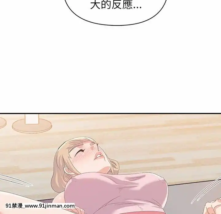 與暗戀重逢10-11話[成人漫畫 h漫]