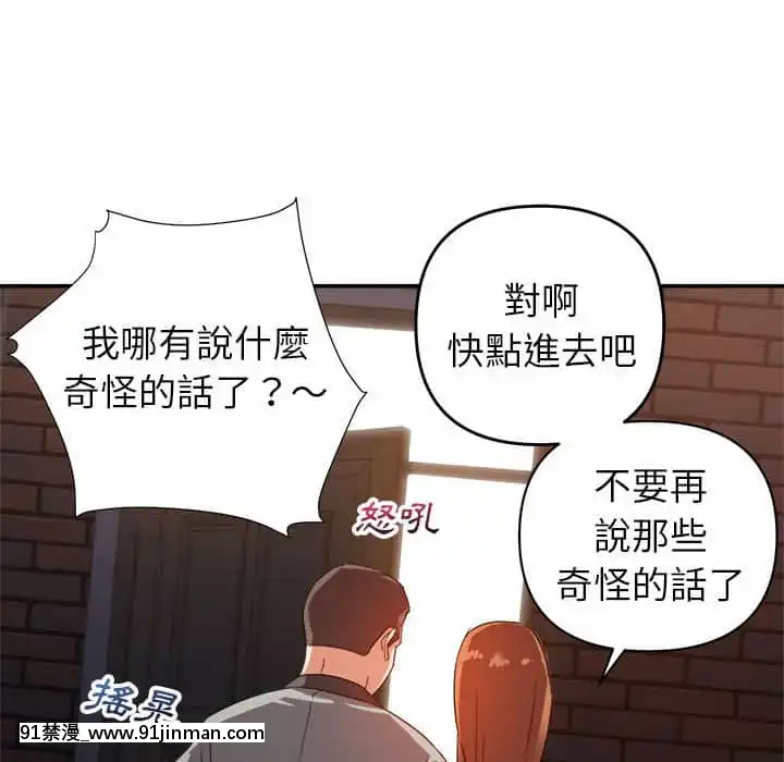 與暗戀重逢10-11話[成人漫畫 h漫]