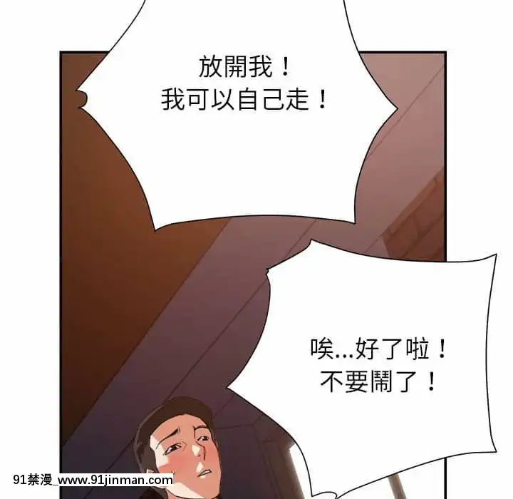與暗戀重逢10-11話[成人漫畫 h漫]