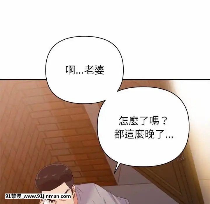 與暗戀重逢10-11話[成人漫畫 h漫]