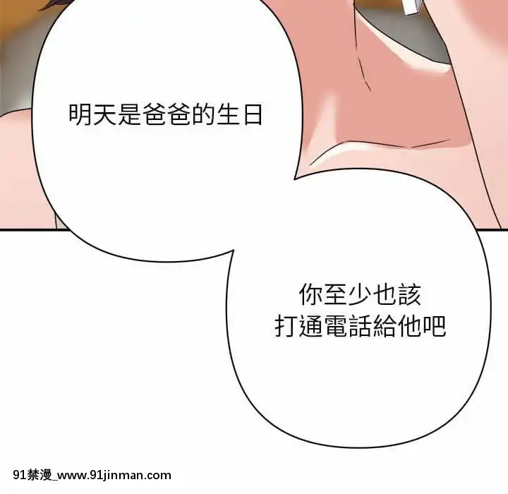 與暗戀重逢10-11話[成人漫畫 h漫]