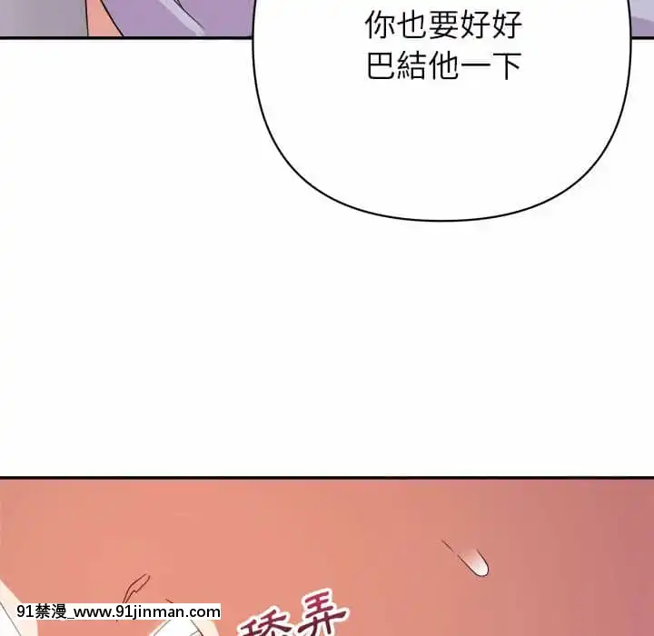 與暗戀重逢10-11話[成人漫畫 h漫]