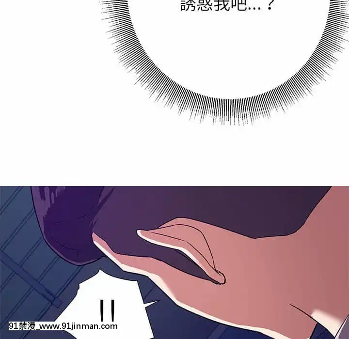 與暗戀重逢10-11話[成人漫畫 h漫]