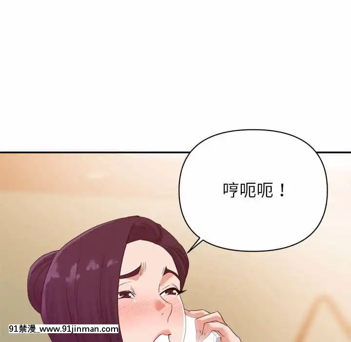 與暗戀重逢10-11話[成人漫畫 h漫]
