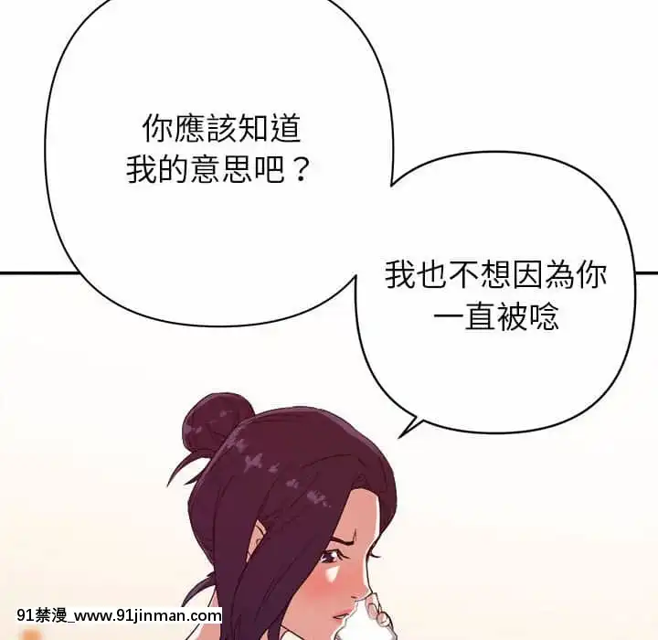 與暗戀重逢10-11話[成人漫畫 h漫]