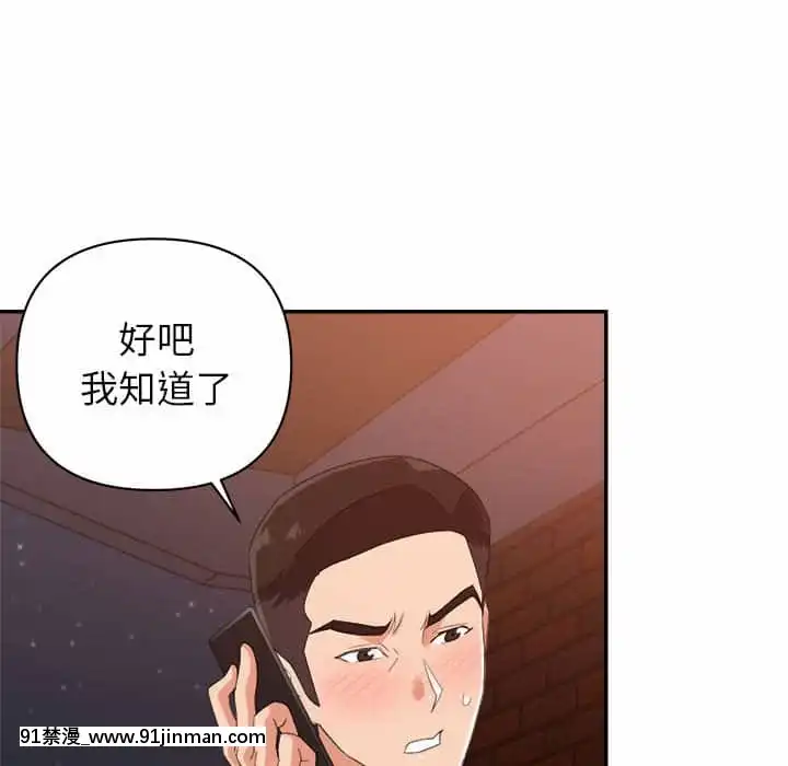 與暗戀重逢10-11話[成人漫畫 h漫]