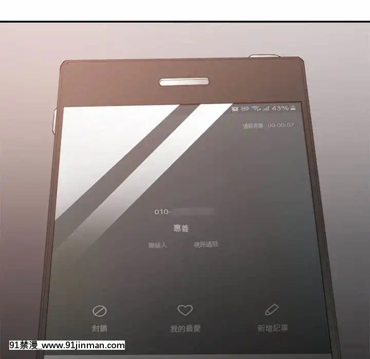 與暗戀重逢10-11話[成人漫畫 h漫]