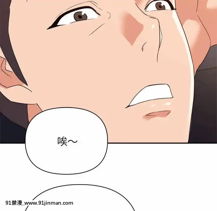 與暗戀重逢10-11話[成人漫畫 h漫]