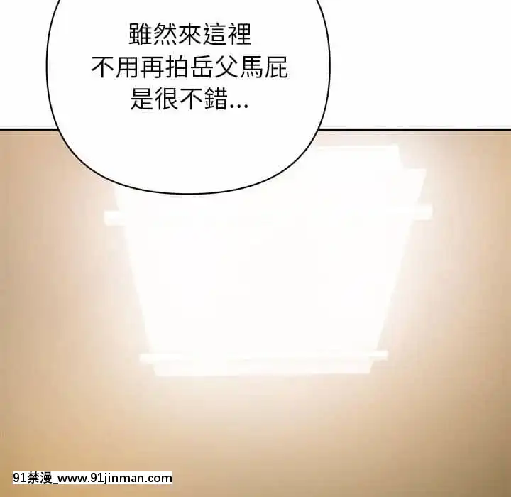與暗戀重逢10-11話[成人漫畫 h漫]