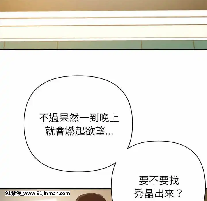 與暗戀重逢10-11話[成人漫畫 h漫]
