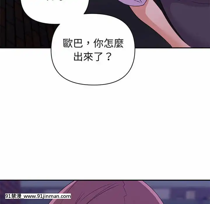 與暗戀重逢10-11話[成人漫畫 h漫]