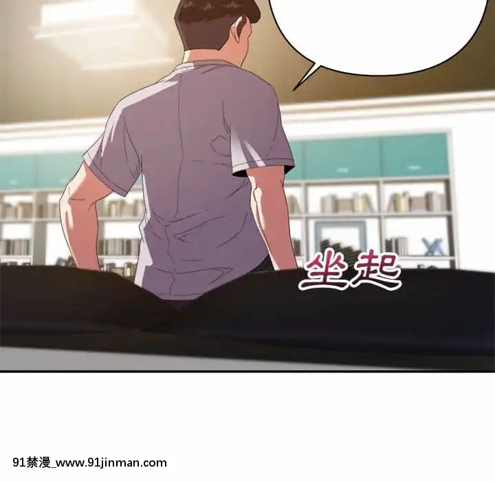與暗戀重逢10-11話[成人漫畫 h漫]