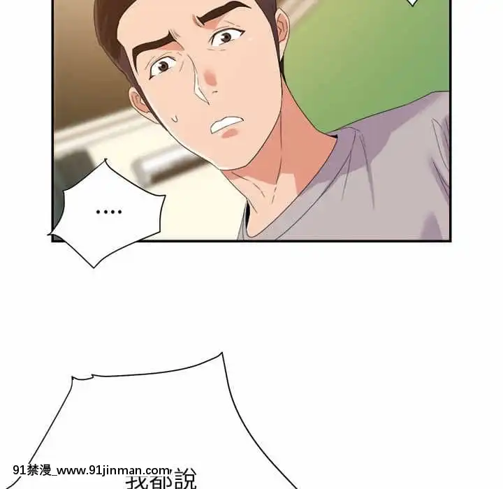 與暗戀重逢10-11話[成人漫畫 h漫]