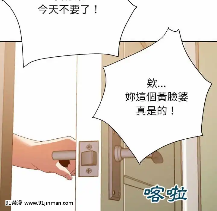 與暗戀重逢10-11話[成人漫畫 h漫]