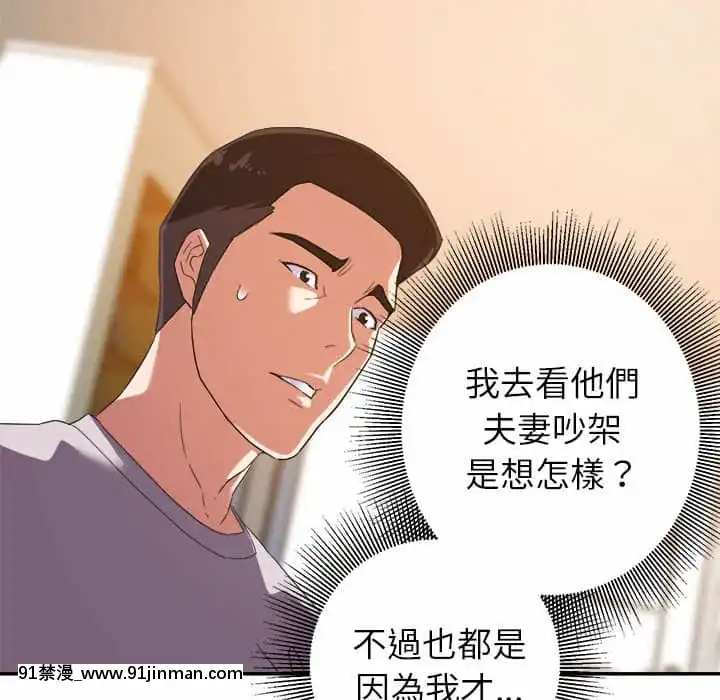 與暗戀重逢10-11話[成人漫畫 h漫]