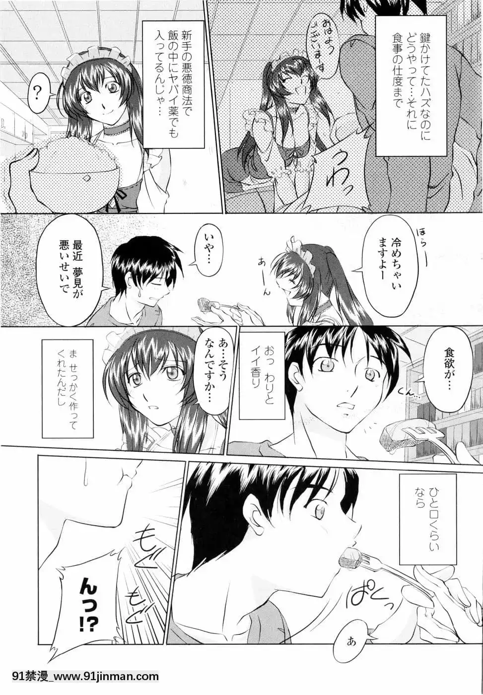 [みたくるみ]誘惑したいカラダ[18禁 スイーツ]