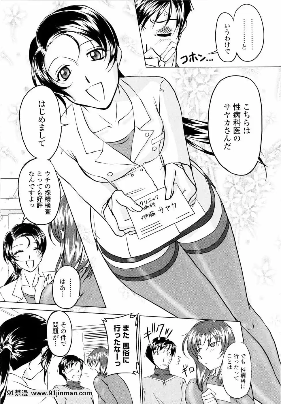 [みたくるみ]誘惑したいカラダ[18禁 スイーツ]