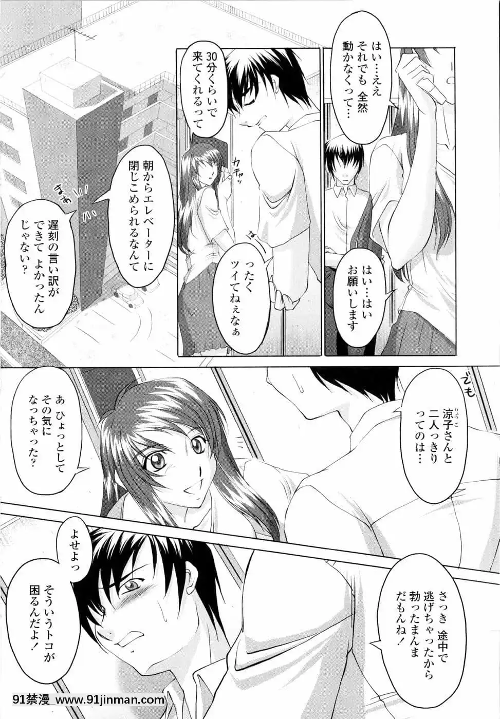 [みたくるみ]誘惑したいカラダ[18禁 スイーツ]