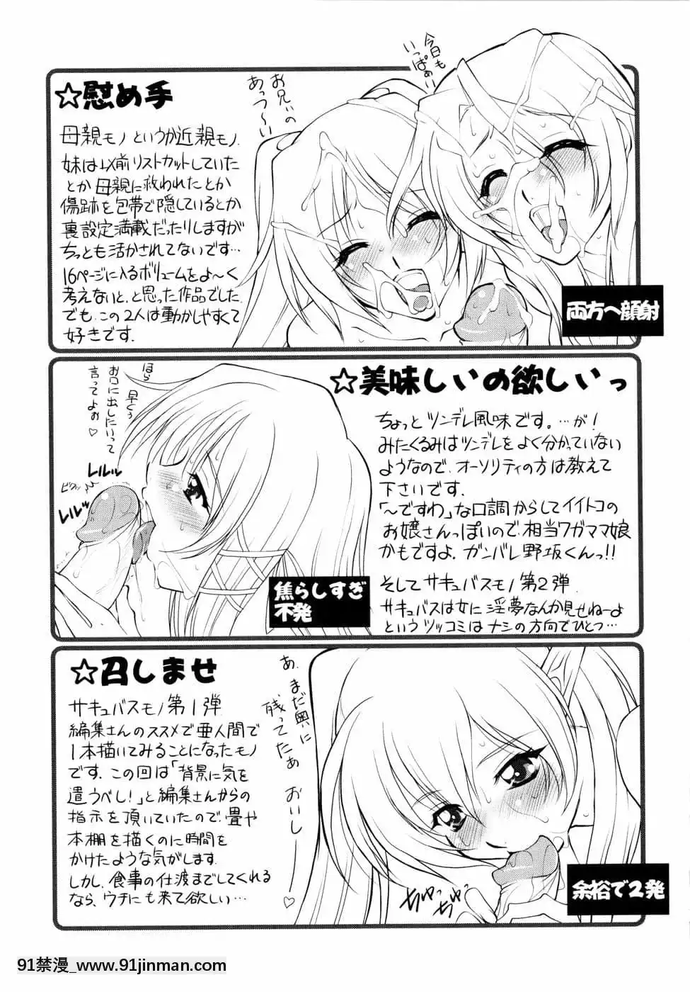 [みたくるみ]誘惑したいカラダ[18禁 スイーツ]