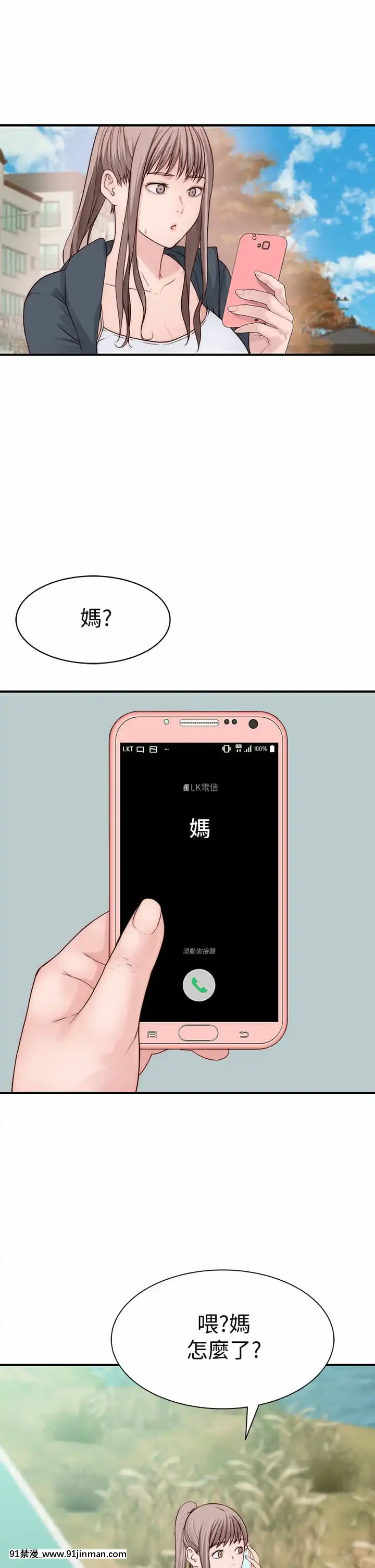 我们的特殊关系63 64话[18h hne]