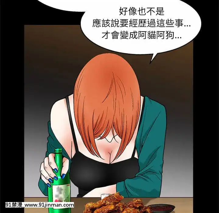 完美人偶21-22話[h漫 性轉]