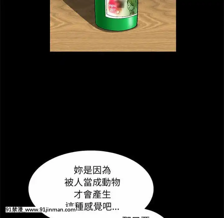 完美人偶21-22話[h漫 性轉]