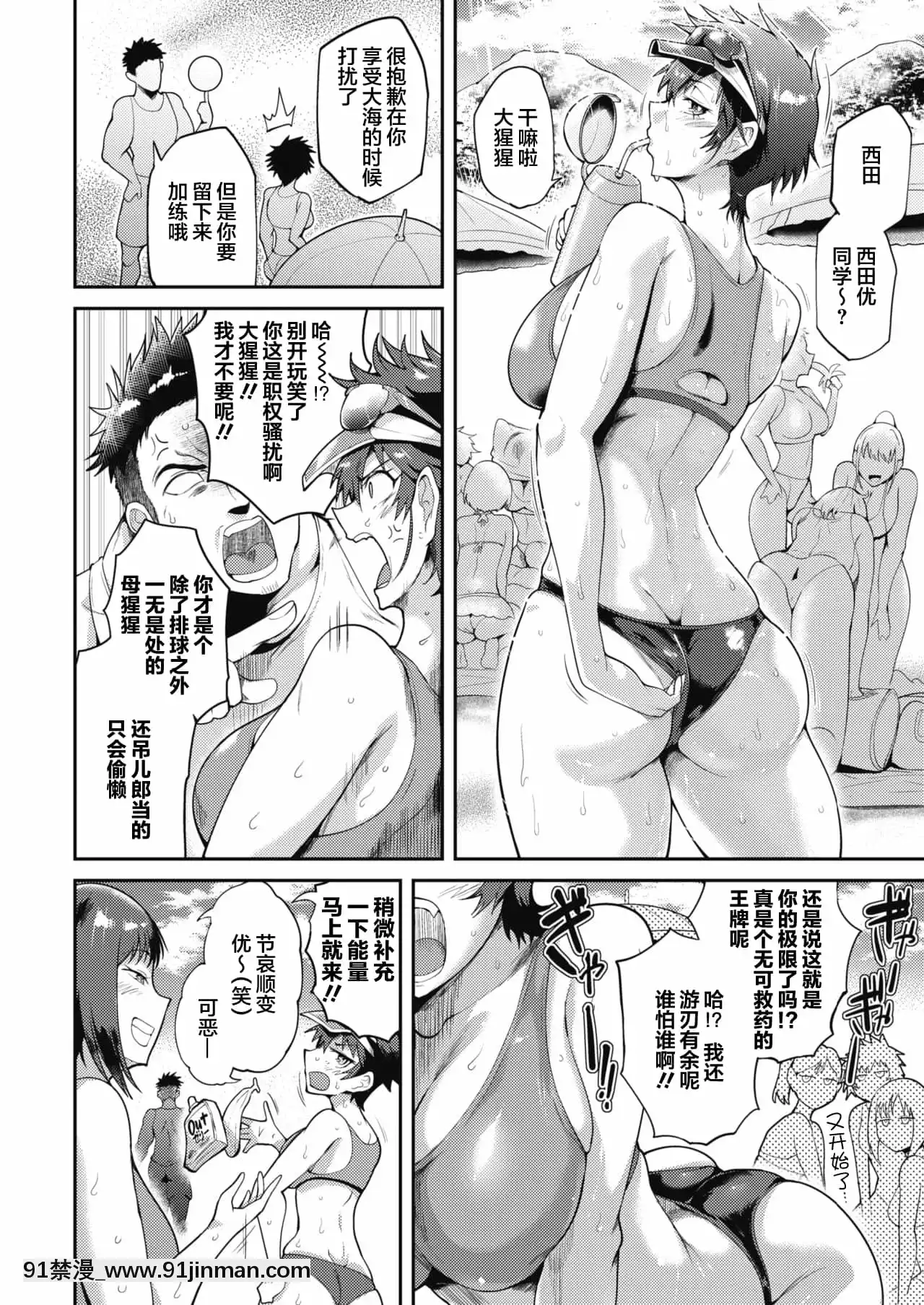 [Sagattoru]BoldBodyAttack!!（漫画热牛奶 2021 11）[雷电将军中国化][数字][mk妹 h漫]