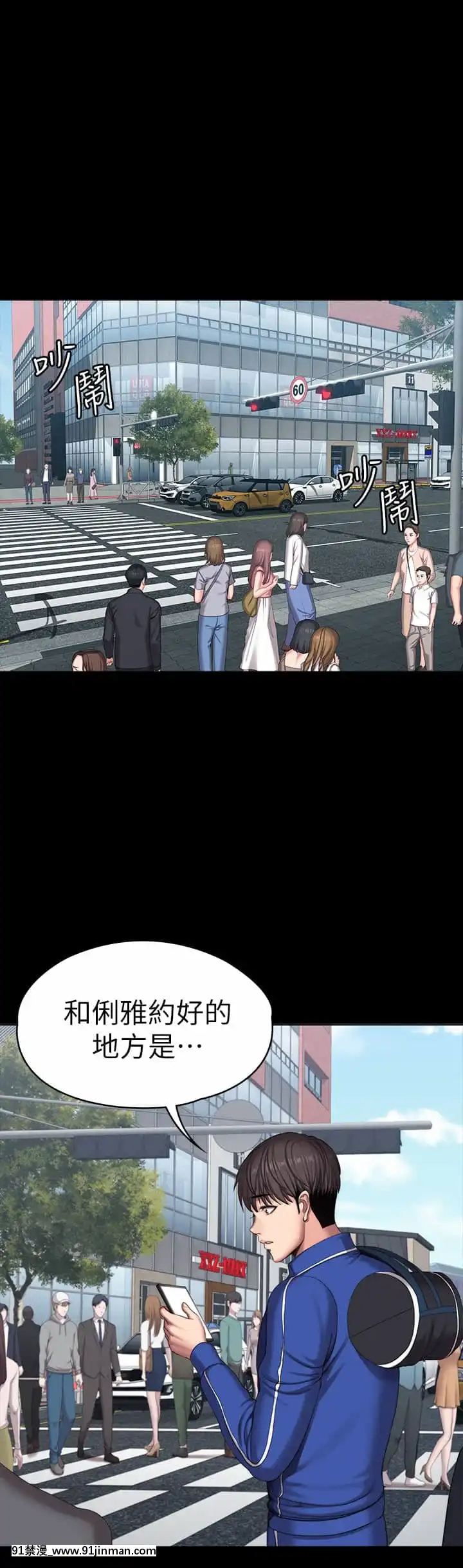 健身教練101-102話[as109 h漫]