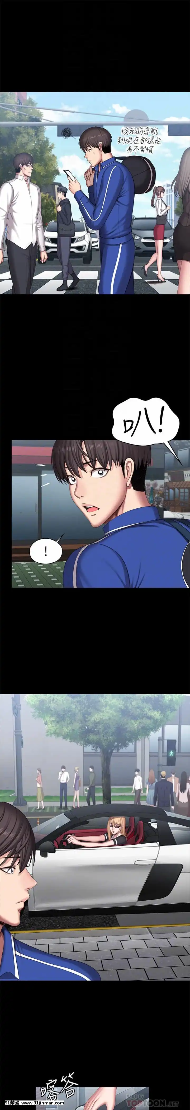 健身教練101-102話[as109 h漫]
