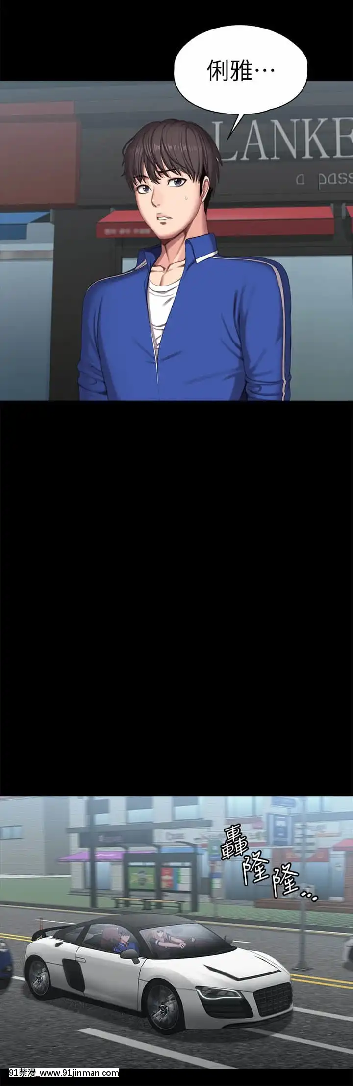 健身教練101-102話[as109 h漫]