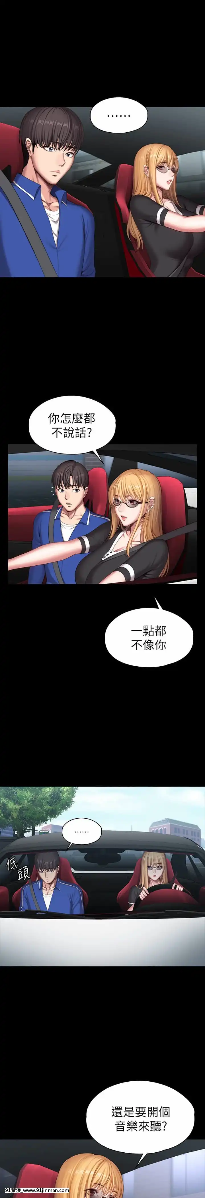 健身教練101-102話[as109 h漫]
