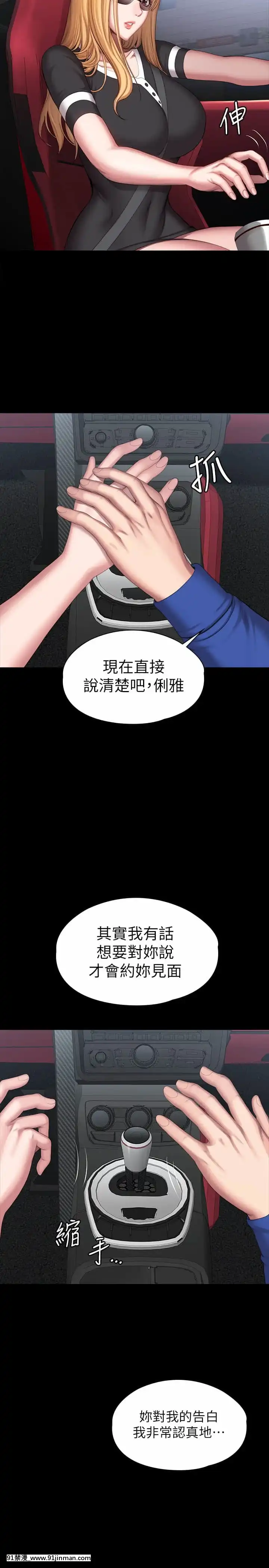 健身教練101-102話[as109 h漫]