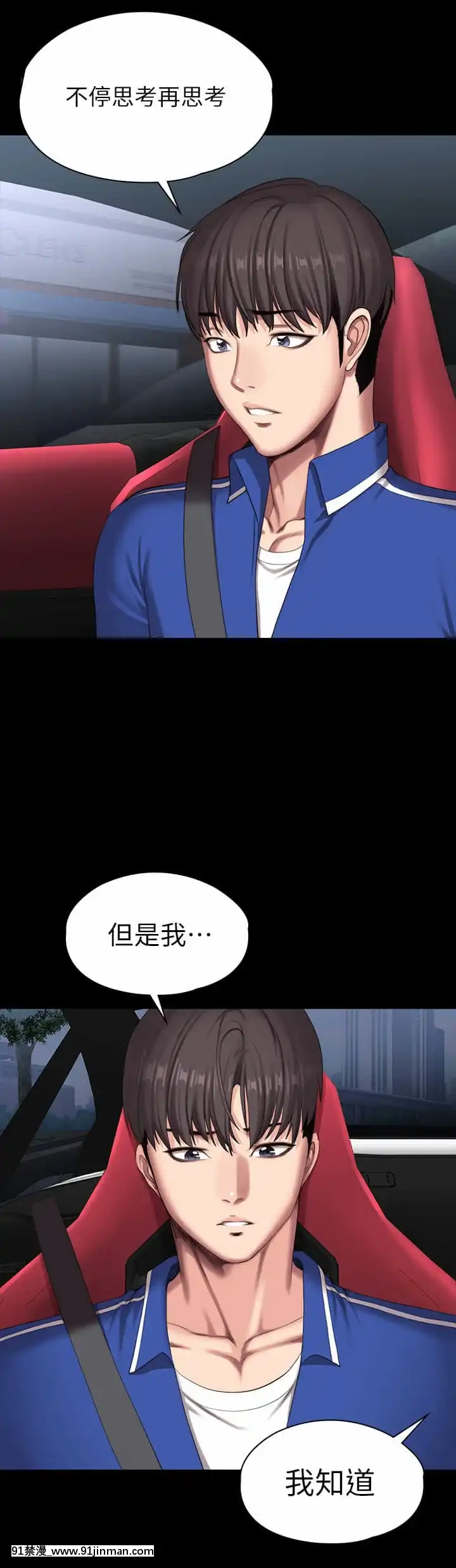 健身教練101-102話[as109 h漫]