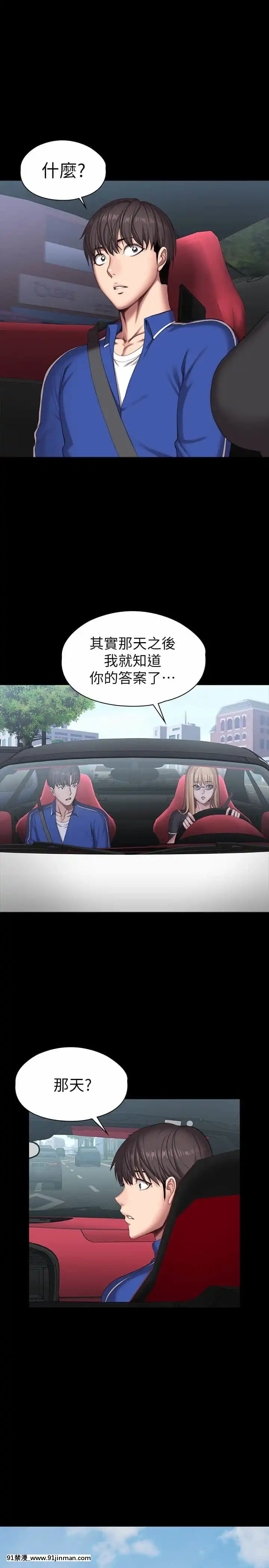 健身教練101-102話[as109 h漫]