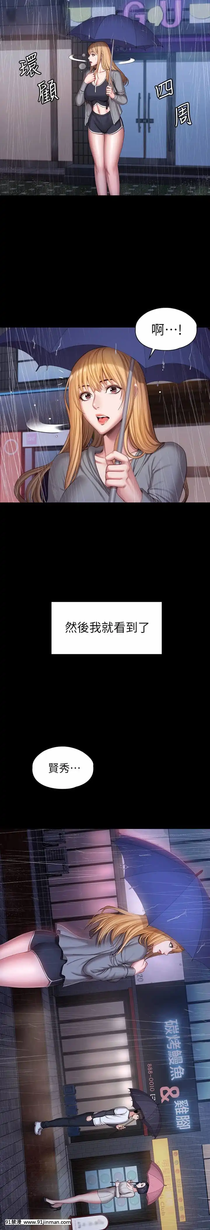 健身教練101-102話[as109 h漫]