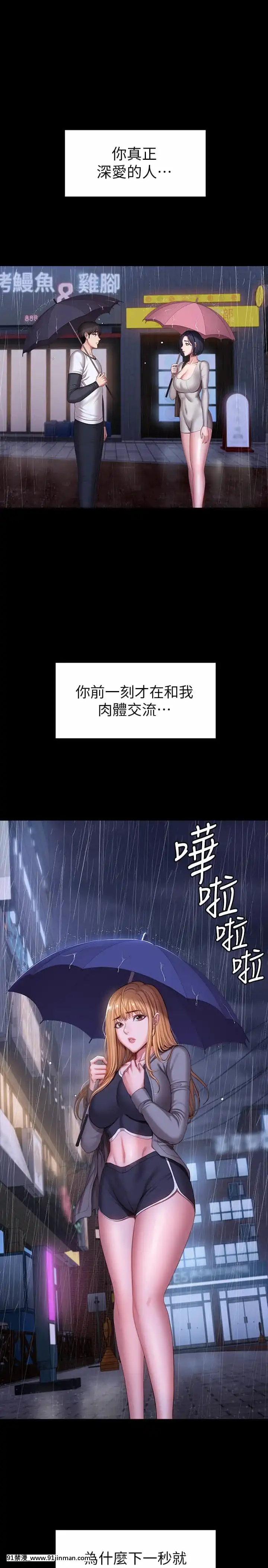 健身教練101-102話[as109 h漫]
