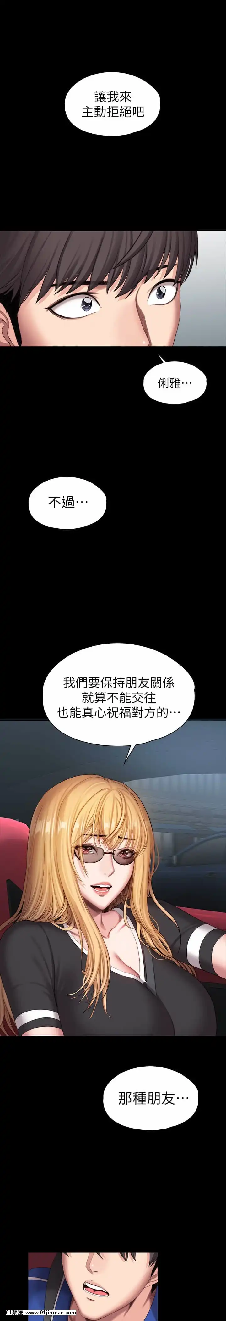 健身教練101-102話[as109 h漫]