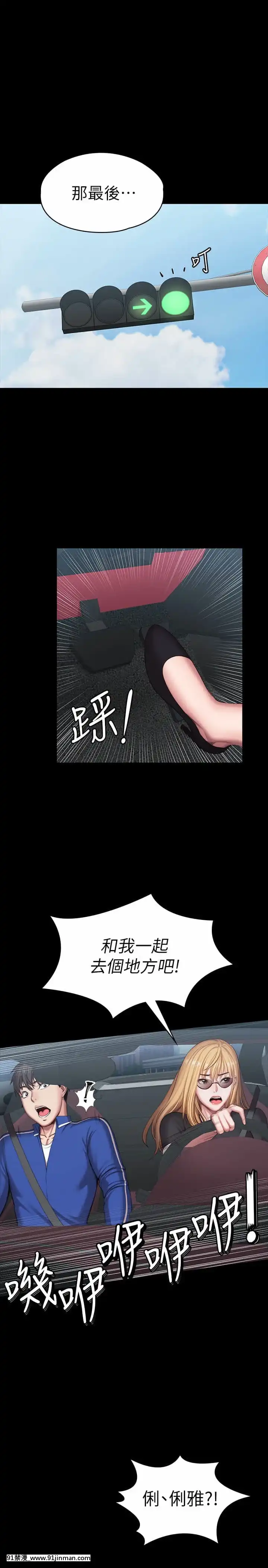健身教練101-102話[as109 h漫]