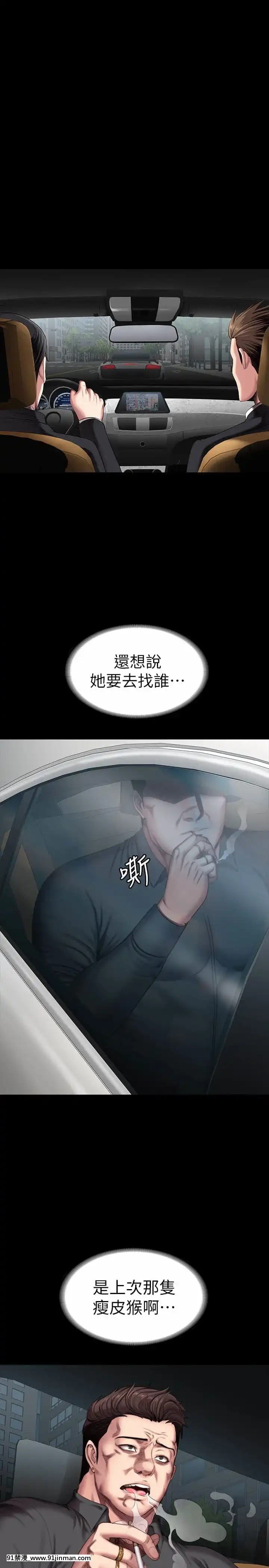 健身教練101-102話[as109 h漫]