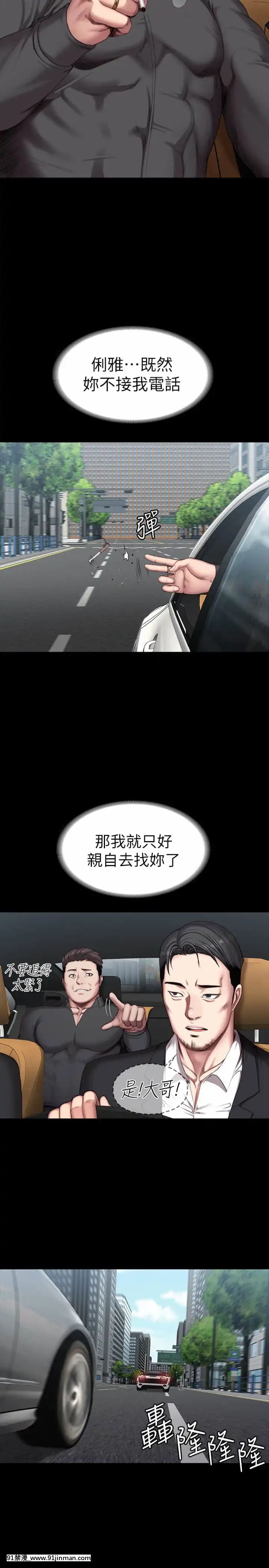 健身教練101-102話[as109 h漫]