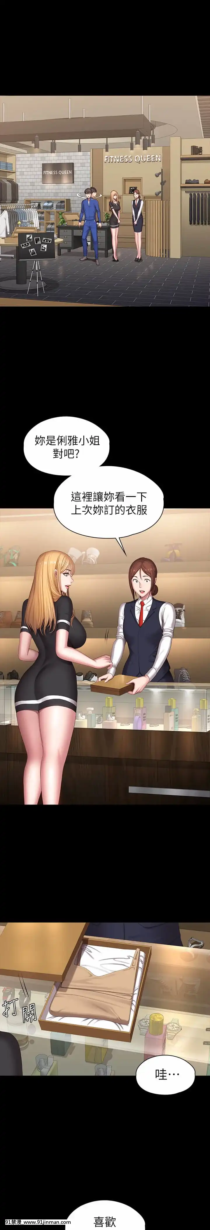 健身教練101-102話[as109 h漫]
