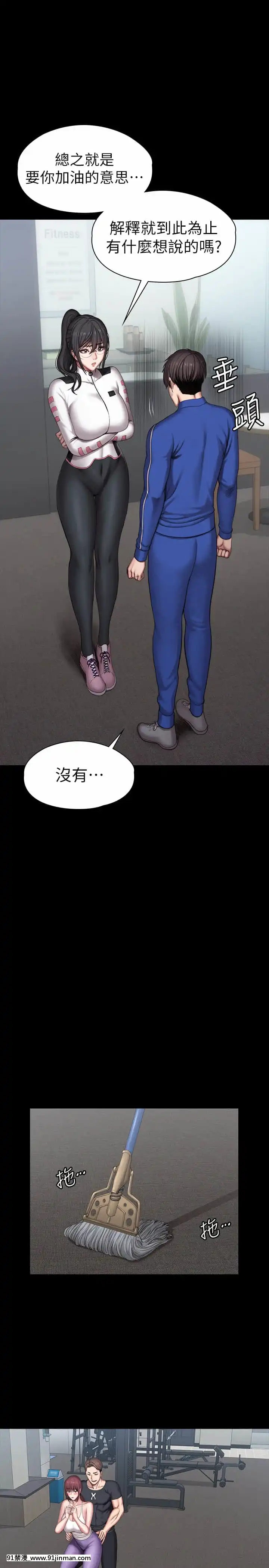 健身教練101-102話[as109 h漫]