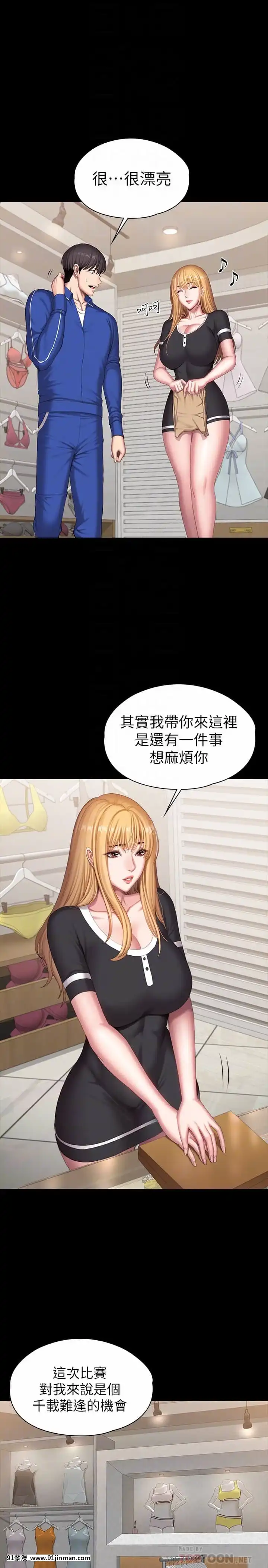 健身教練101-102話[as109 h漫]
