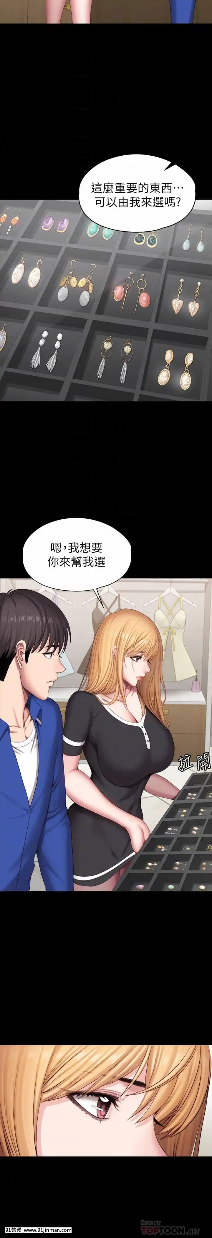 健身教練101-102話[as109 h漫]