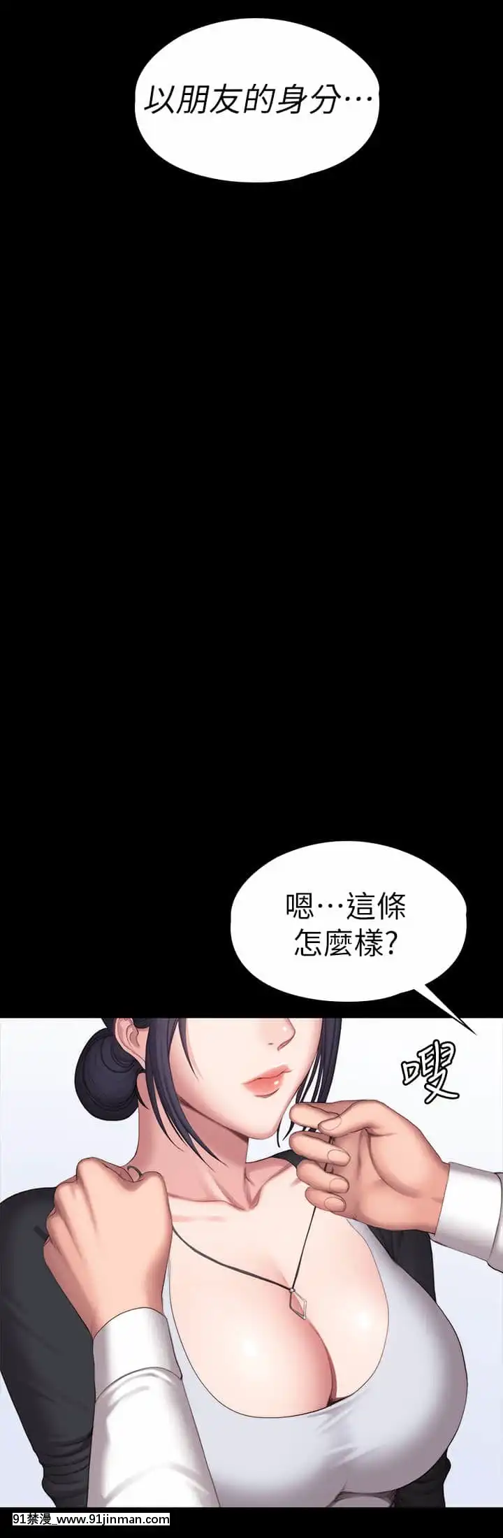 健身教練101-102話[as109 h漫]
