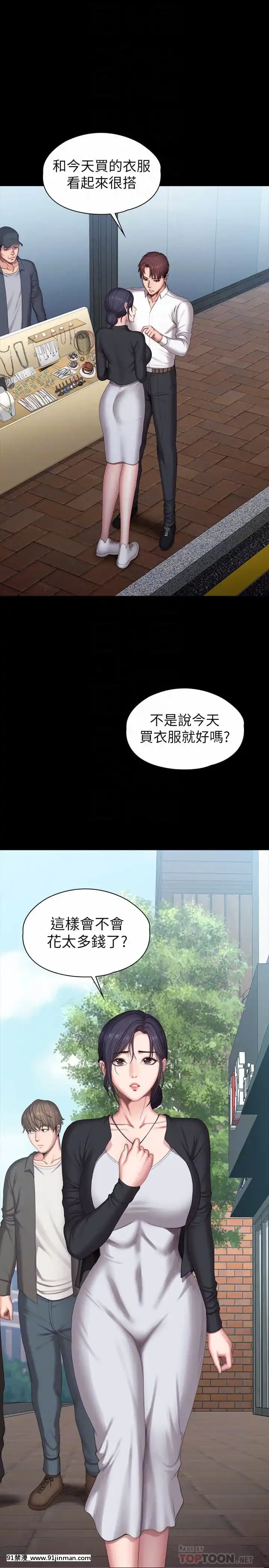 健身教練101-102話[as109 h漫]