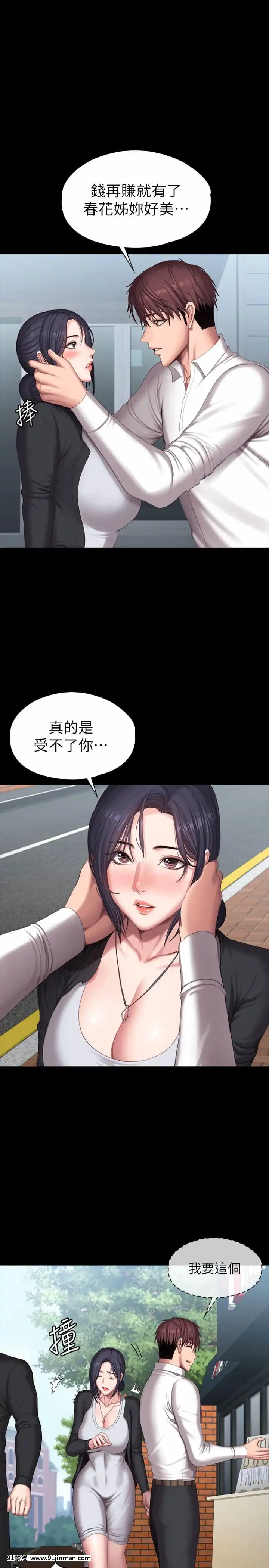健身教練101-102話[as109 h漫]