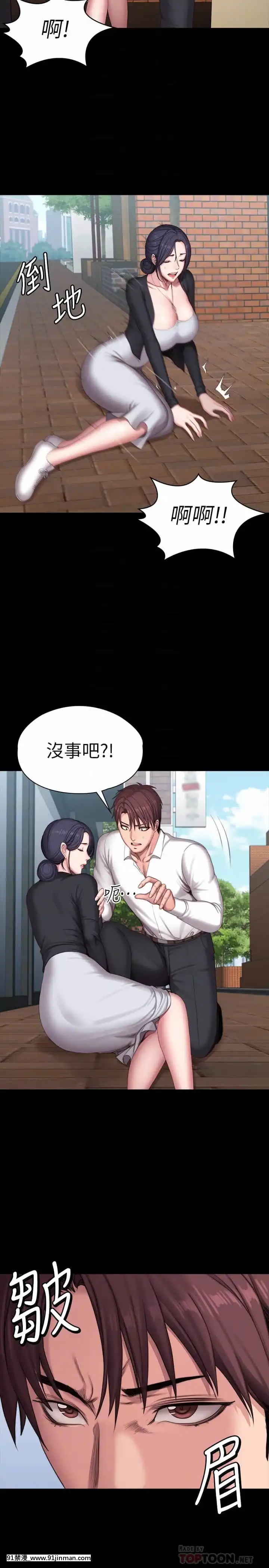 健身教練101-102話[as109 h漫]
