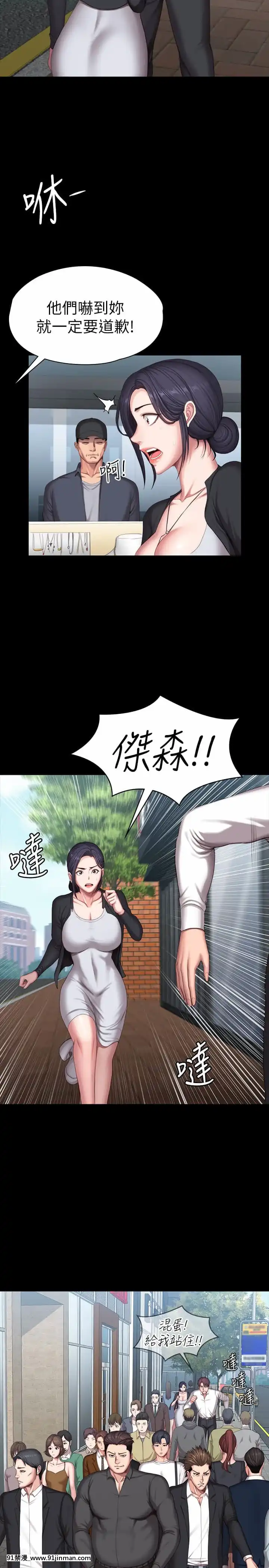 健身教練101-102話[as109 h漫]