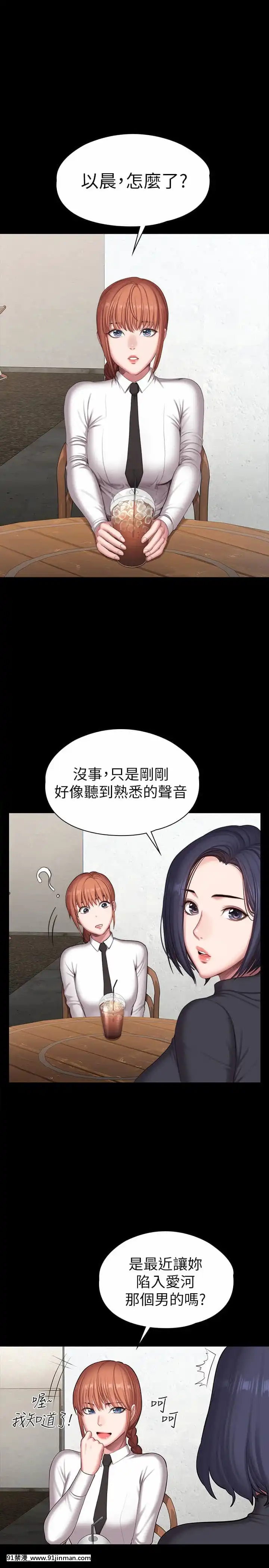 健身教練101-102話[as109 h漫]